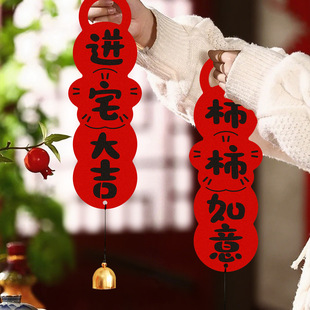 乔迁门把手挂件装饰新居入宅仪式布置用品搬家新房新家入户门挂饰