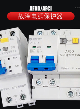 故障电弧保护器漏电断路器AFDD/AFCI电路火花检测1P+N灭弧DPN/C65