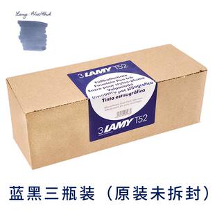 德国 lamy钢笔墨水 凌美非碳素墨水T52 红钢笔水 正品 黑色 蓝黑