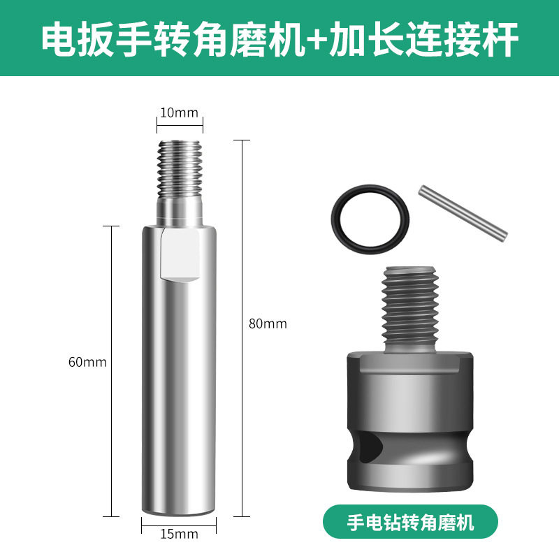角磨机专用延长杆连接杆加长轴多