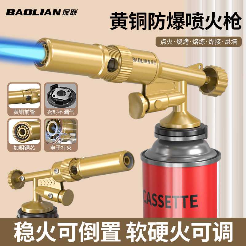 保联手持喷火烤枪家用烧猪毛神器