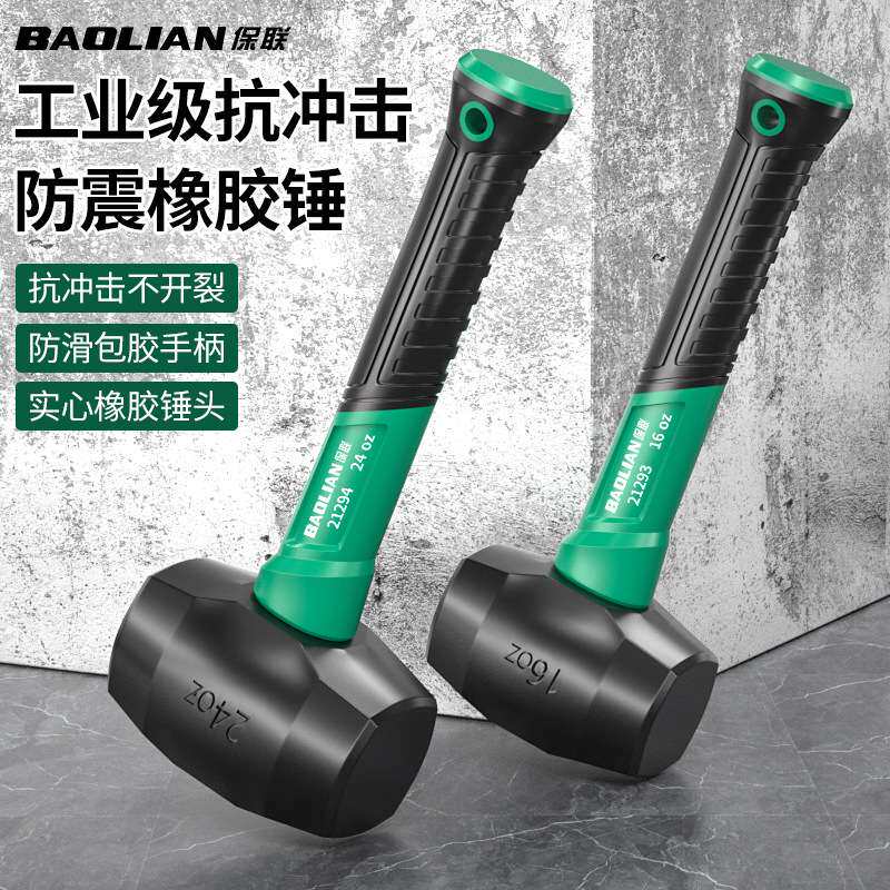 保联橡胶锤防震抗弯工业级实心