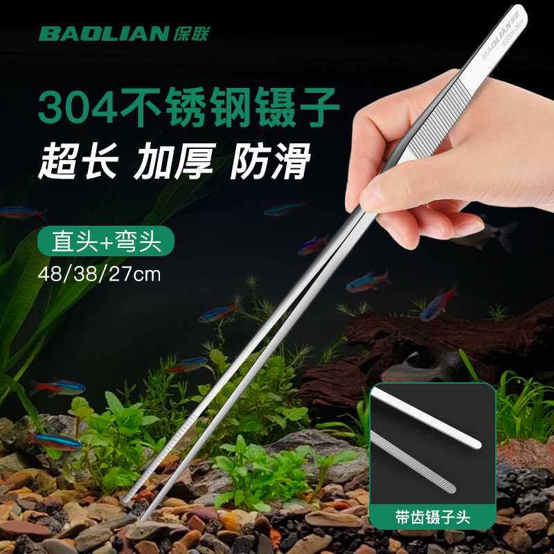 不锈钢多肉水草镊子直弯双头适用