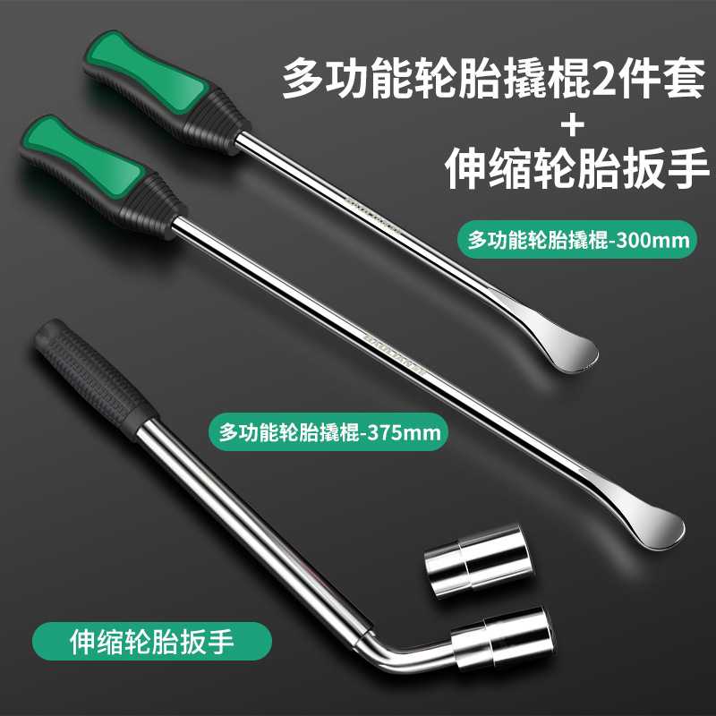 电动车摩托车专用扒胎撬棍套装