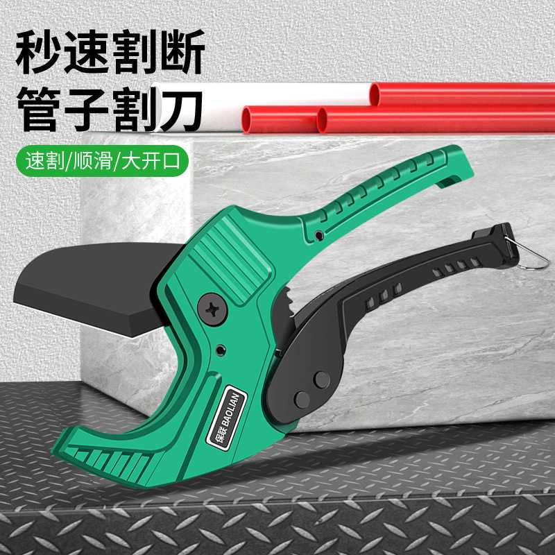 保联PPR水管剪刀PVC专用割管器30