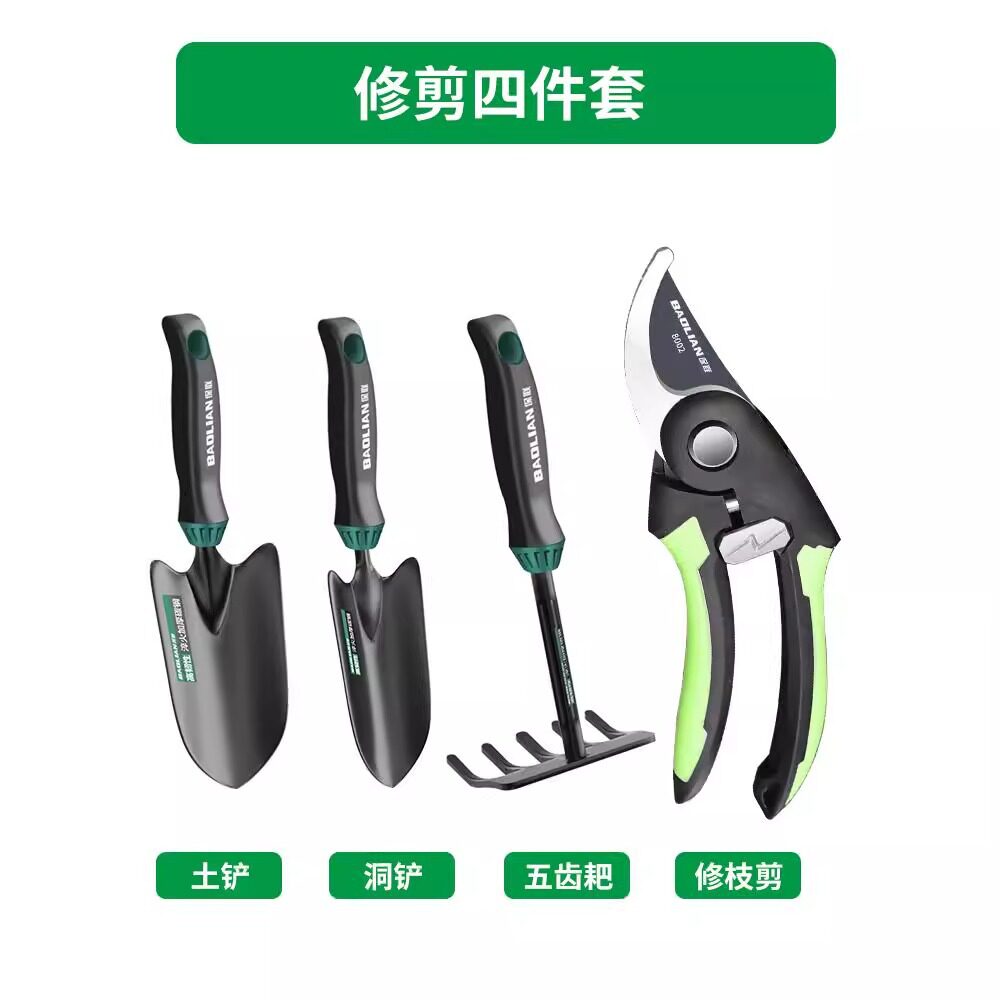 保联种花园艺小铲耙套装家用养花
