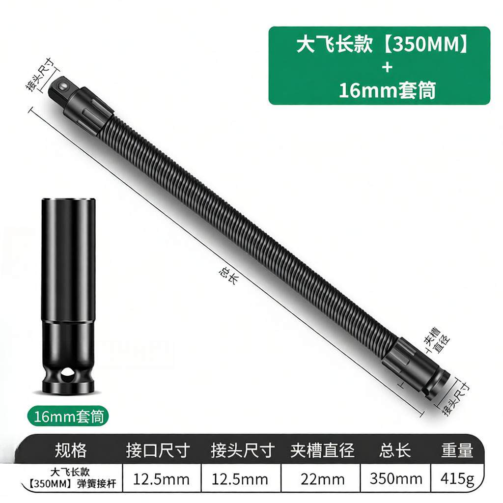 保联电动扳手专用软连接杆加长