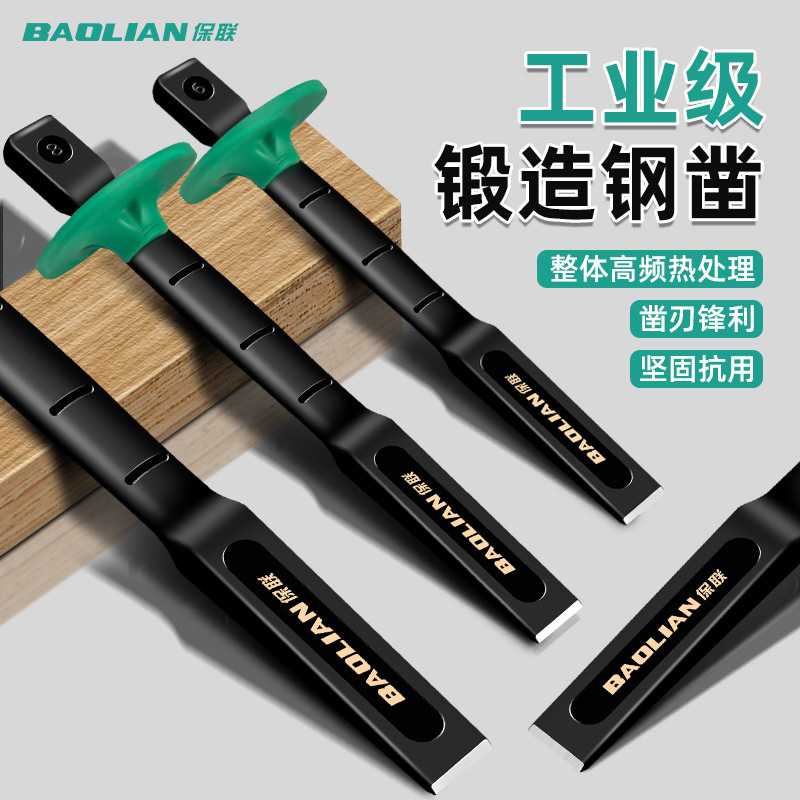 工业级铬钒钢扁凿水泥钢材墙壁