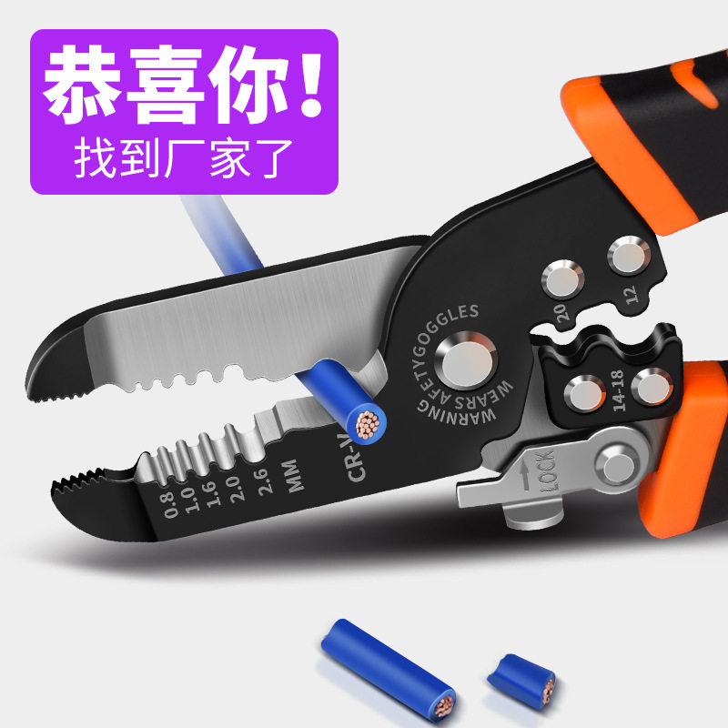 多功能电工专用剥线钳鸭嘴式拨线