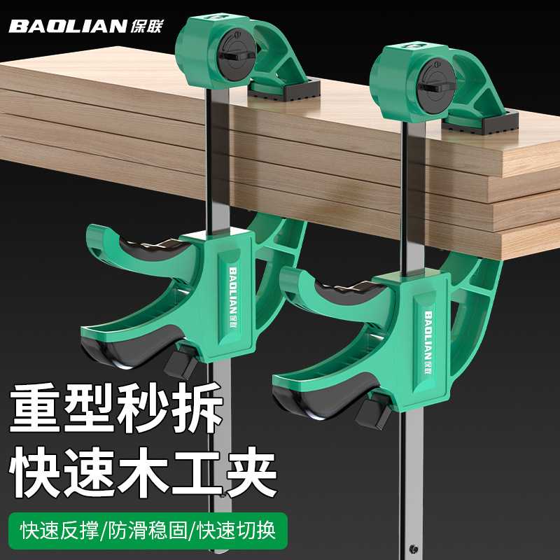 保联木工F夹强力快速夹紧器直角