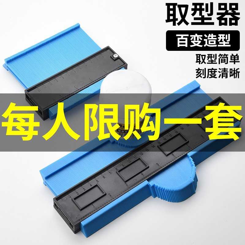 多功能取型器精准测量瓷砖石膏线