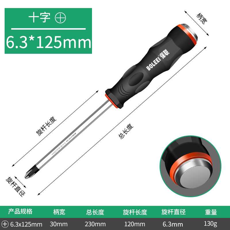 十字穿心螺丝刀套装一字梅花可含