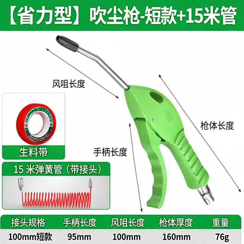 保联高压吹尘枪省力吹风除尘气泵