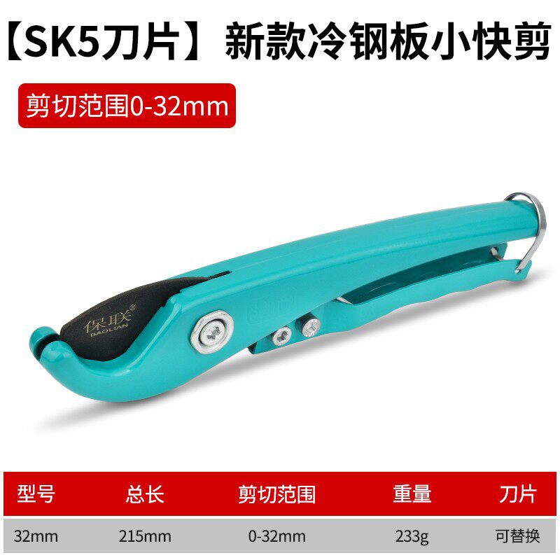 PPR管剪刀专用PVC管线管快切高
