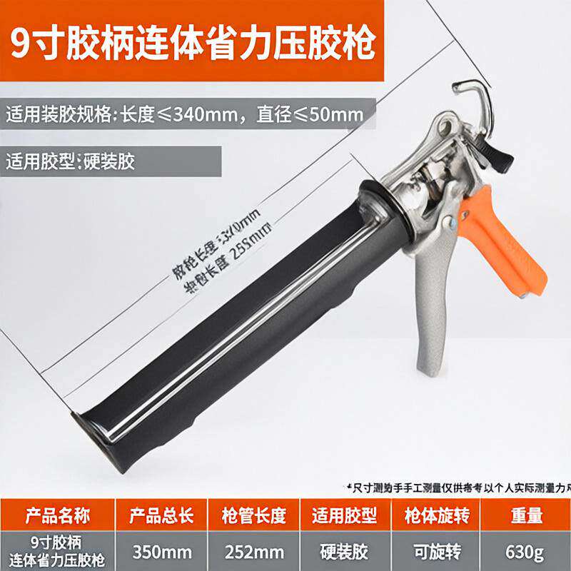 玻璃胶枪装修专用省力自动断胶