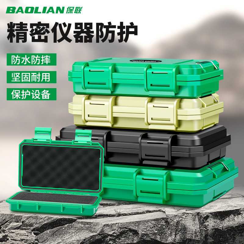 密封防水精密零件收纳盒小号工具