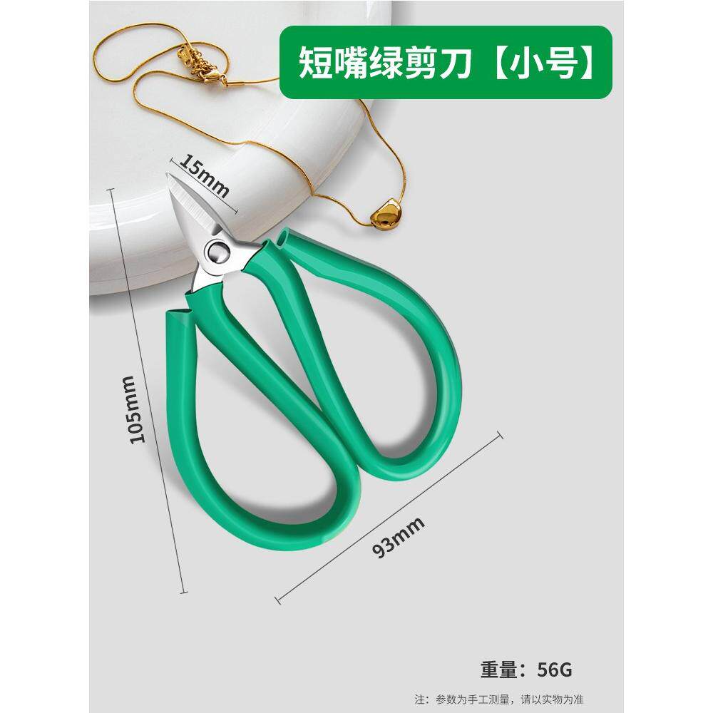 金银首饰专用短嘴绿柄强力断线