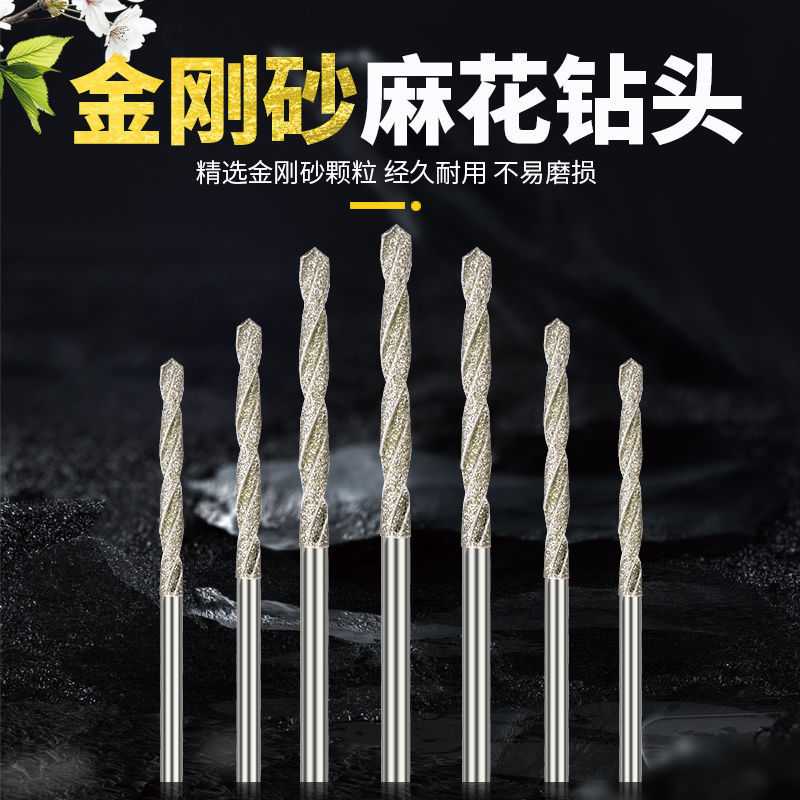 金刚砂麻花钻头专用于翡翠蜜蜡的