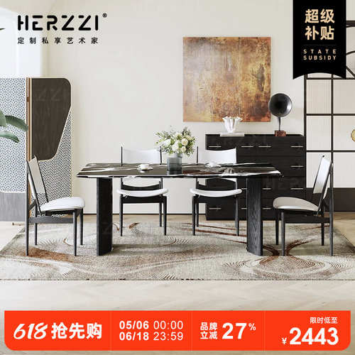 HERZZI长方形可定制天然奢石餐桌