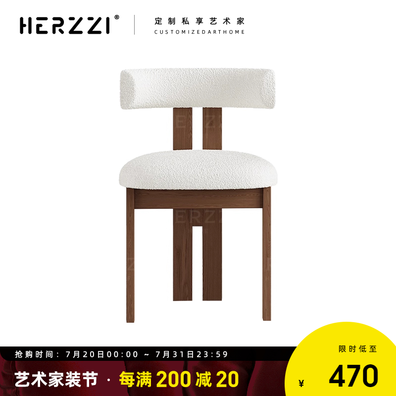 HERZZI设计师复古高级全实木餐椅餐厅简约中古椅子布艺靠背木凳子