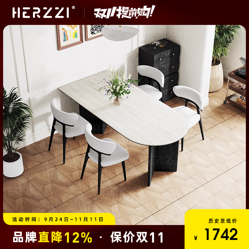 洞石岩板实木餐桌半圆形小户型