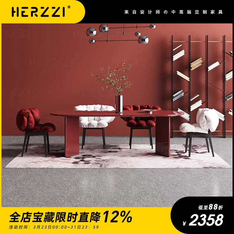 HERZZI设计师钢琴烤漆红色纯色长方形餐桌椅组合两头圆可定制