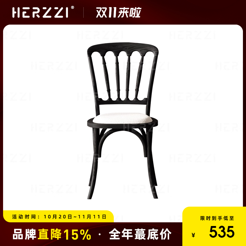 HERZZI进口白蜡木中古风实木餐椅