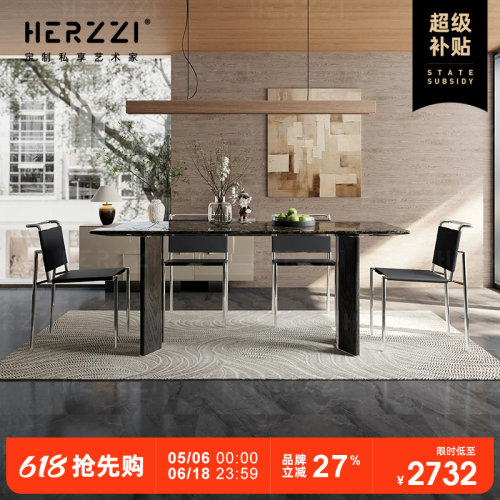 HERZZI天然大理石奢石实木餐桌