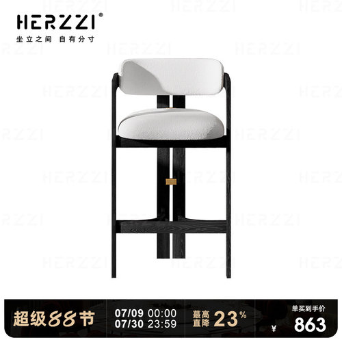 HERZZI白蜡木中古风吧台椅高脚凳