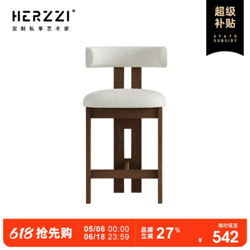HERZZI吧椅全实木高端设计师家用