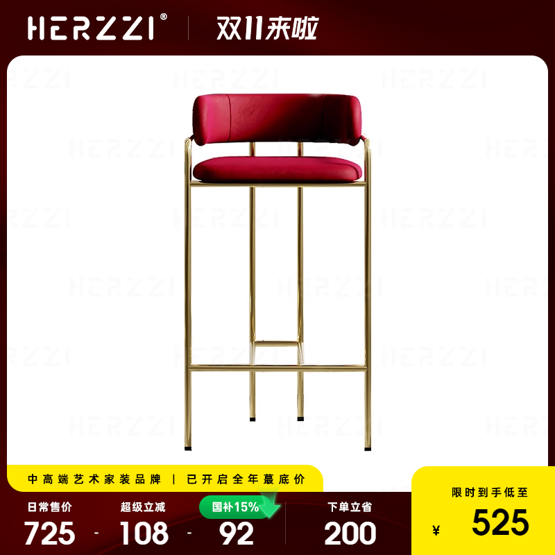HERZZI轻奢吧台椅极简高脚凳