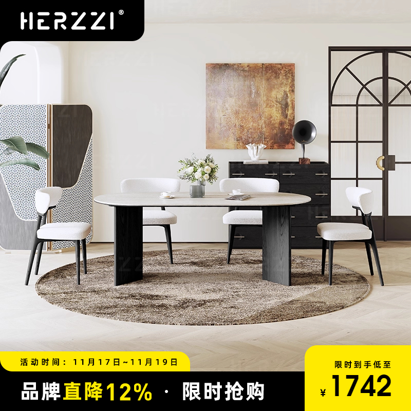 实木洞石岩板德利丰椭圆形