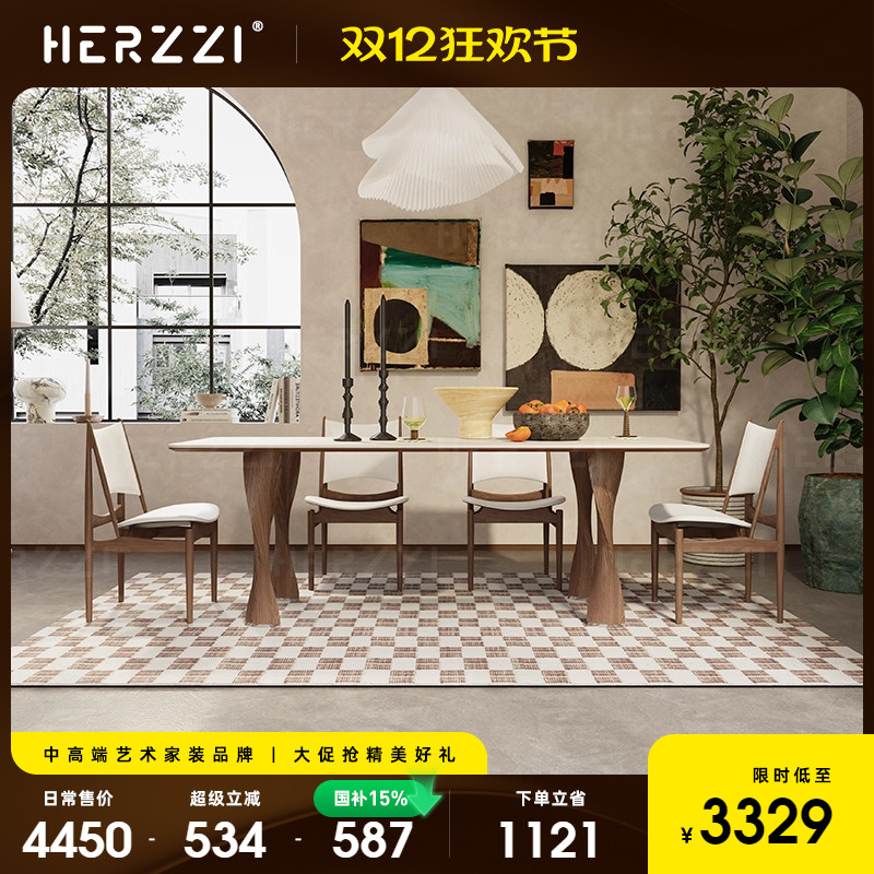 HERZZI长方形白蜡木实木餐桌