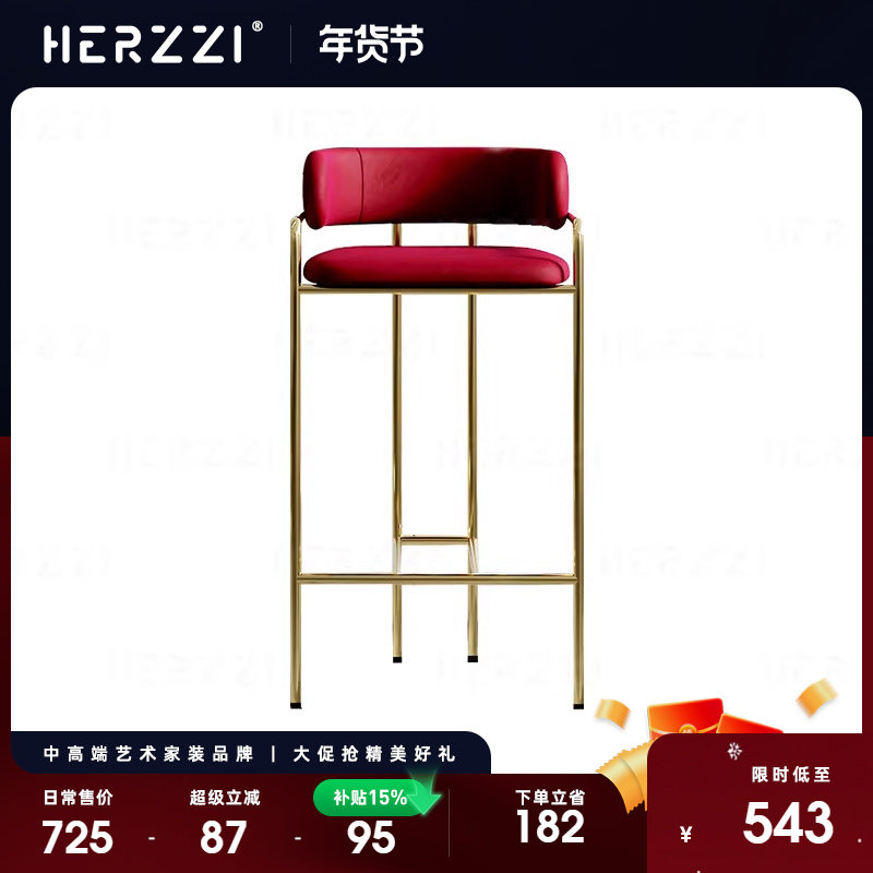 HERZZI家用轻奢吧椅中岛台金色带靠背带扶手吧台椅子前台高脚凳子,住宅家具,家用高脚椅,淘宝优惠券,粉丝福利购,淘宝优惠卷