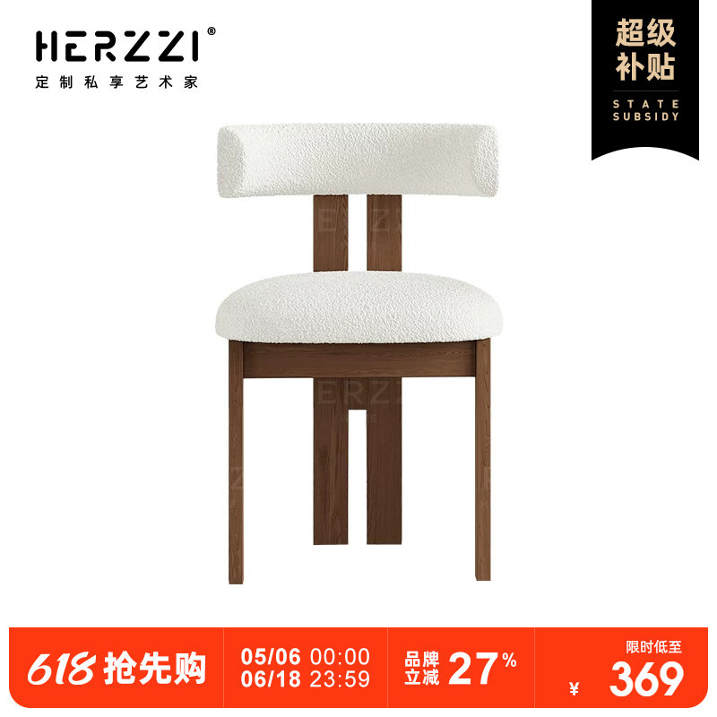 HERZZI设计师复古高级全实木餐椅餐厅简约中古椅子布艺靠背木凳子