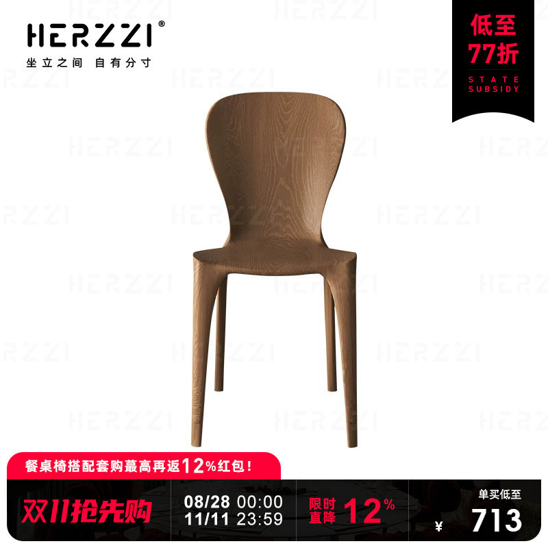HERZZI纯实木无软包白蜡木餐椅