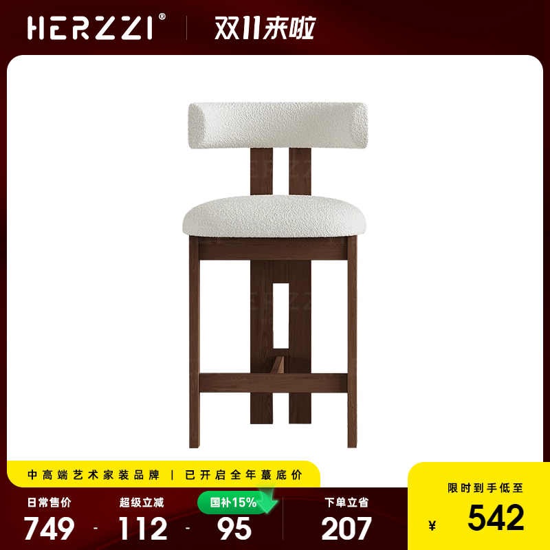 HERZZI新中式中古岛台高脚酒吧椅北欧实木质设计师真皮复古高椅子