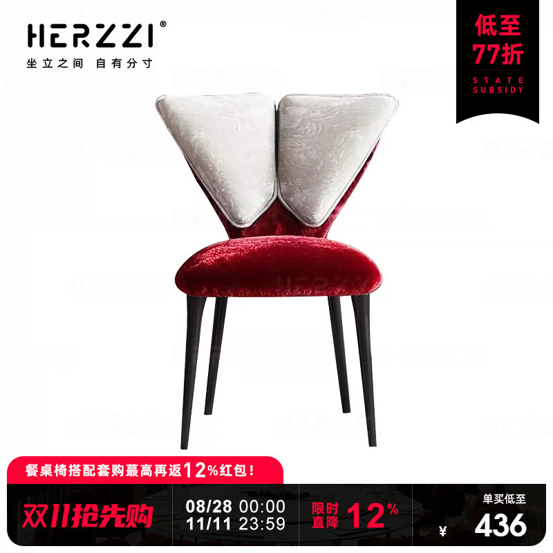 HERZZI红色餐椅艺术感新款椅子