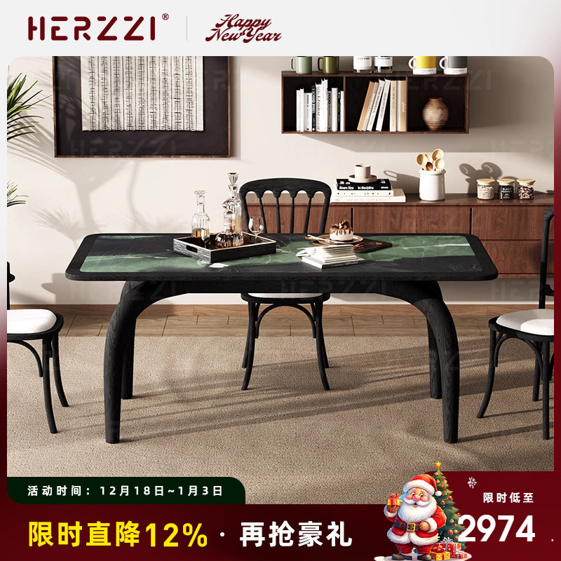 HERZZI实木拼花岩板餐桌
