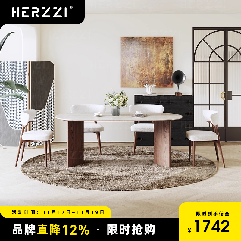 洞石岩板餐桌HERZZI实木