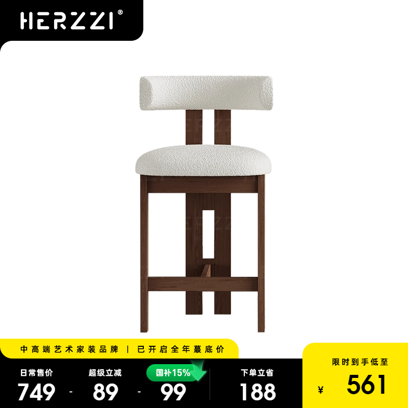 HERZZI新中式中古岛台高脚酒吧椅北欧实木质设计师真皮复古高椅子