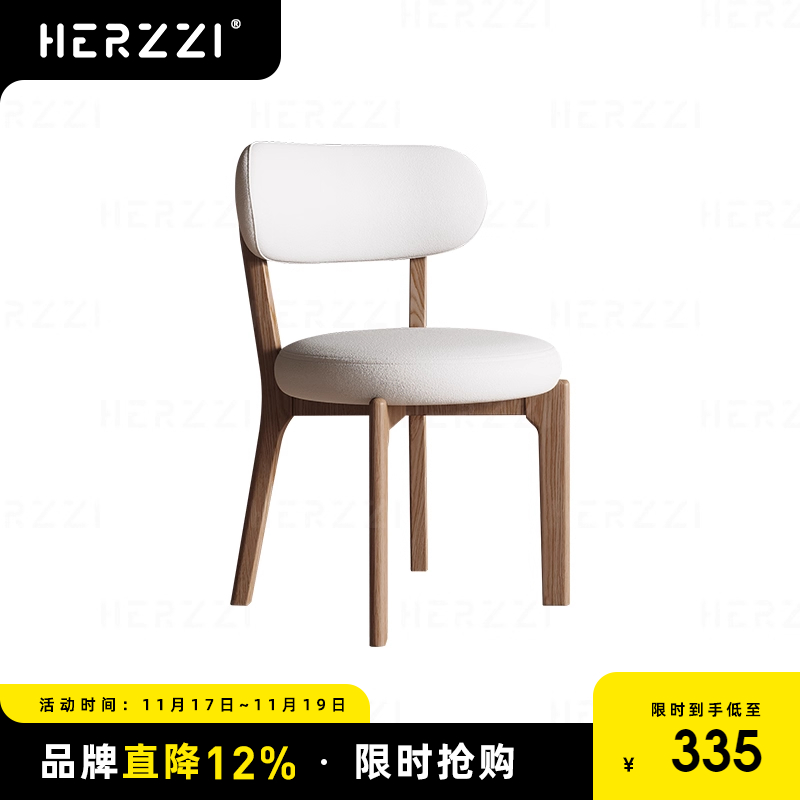 HERZZI北欧实木餐椅家用中古风奶油法式餐厅椅子可定制佛山家具