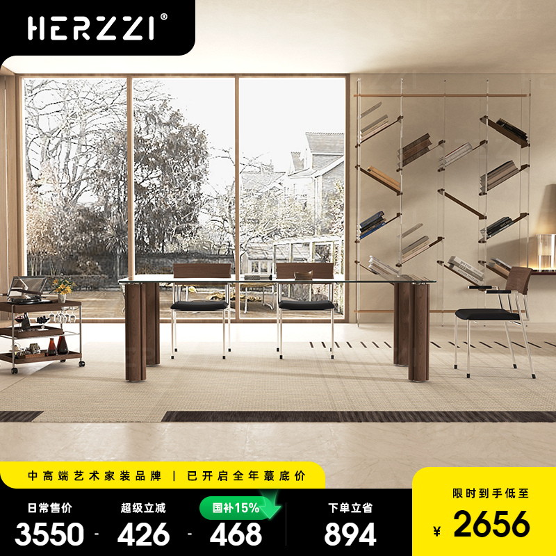 HERZZI意式极简白蜡实木钢化玻璃