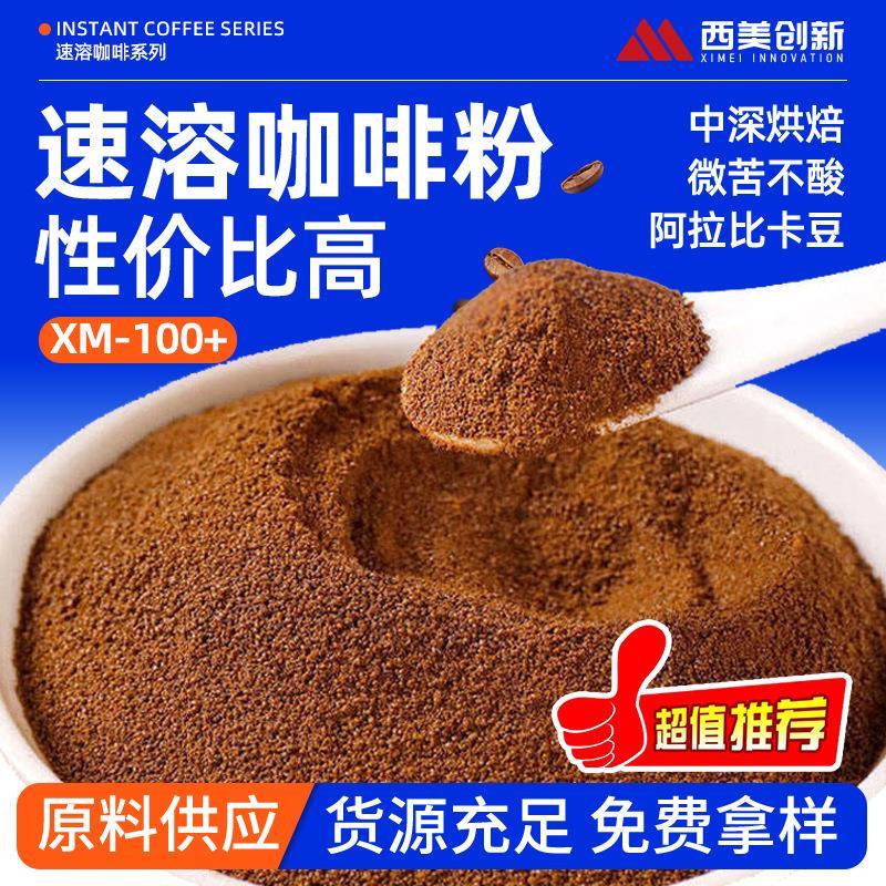 美式纯黑咖啡粉无蔗糖减燃