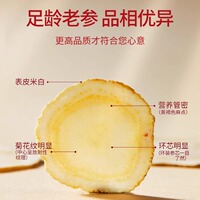 固本堂西洋参补品西洋参片传统滋补品送父母礼盒装礼品实用中秋节