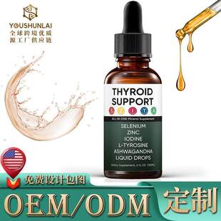 定制硒、锌、碘、L-酪氨酸和南非醉茄Thyroid Support 甲状腺滴剂