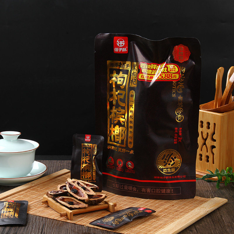 伍子醉湘潭铺子枸杞2030湖南特产咀嚼袋装湖南特产