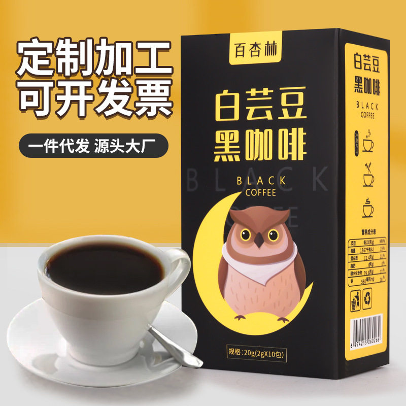 蓝山黑咖啡香浓苦黑咖啡 白芸豆黑咖啡3合1咖啡醇香