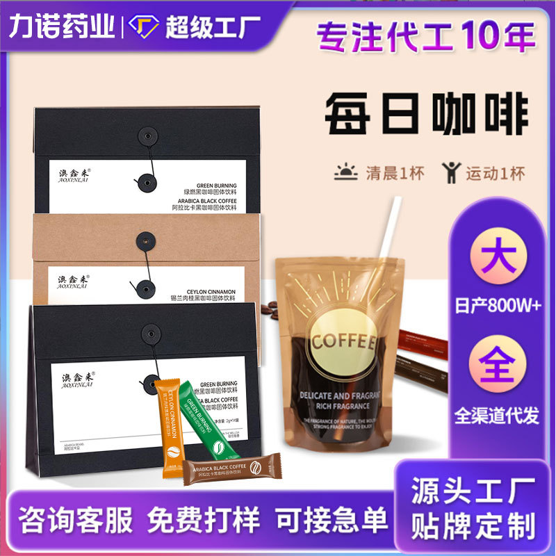 信封袋每日咖啡锡兰肉桂牛皮纸文件袋速溶美式冷热双泡绿燃黑咖啡