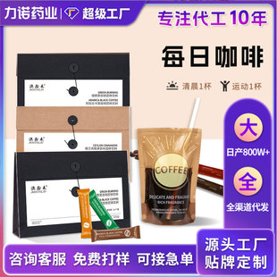 信封袋每日咖啡锡兰肉桂牛皮纸文件袋速溶美式冷热双泡绿燃黑咖啡